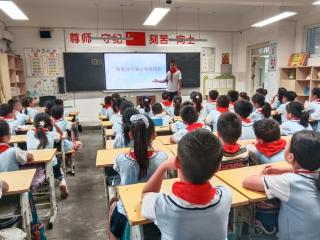 莒南县第二小学开展防诈骗主题班队会活动
