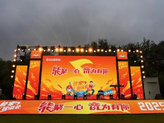 以音乐纾压鼓劲 用温情凝聚合力 济南能投集团成功举办能源管家联谊会