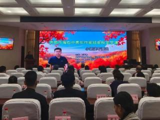 济南市海右中青年作家班金秋文学课举办