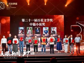 肖勤获第21届百花文学奖中篇小说奖