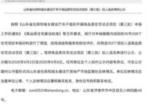 德州一项目两地块双双斩获“山东省高品质住宅”