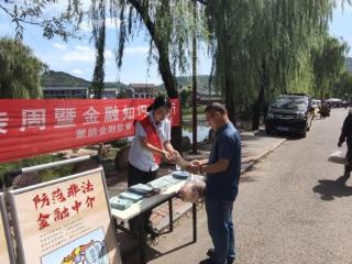 农行蒙阴县支行与蒙阴金融监管支局联合开展金融教育宣传周暨金融知识崮乡行活动