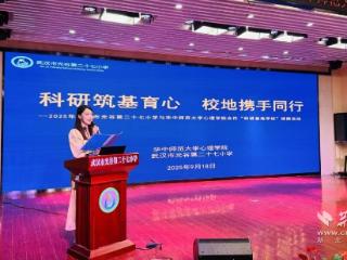 以“心”育“新”！共筑心理健康教育新防线