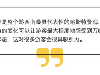 低空飞行解锁万峰林景区游览新体验