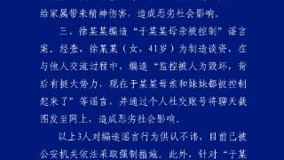警方通报于某某酒后意外坠楼身亡事件