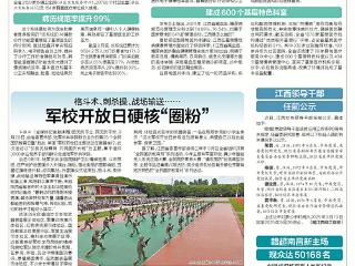赣超南昌新主场观众达50168名