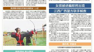 女孩被诱骗即将出境 江西广西警方联手解救 女孩被诱骗即将出境 江西广西警方联手解救