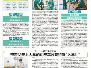 带着父亲上大学的刘宏基收获特殊“入学礼”