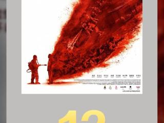 《731》背后 是长影11年的坚守与担当