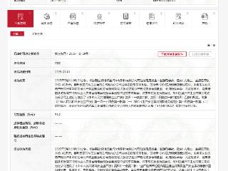 柳州五菱汽车工业动力分公司因对事故负有责任被罚51万