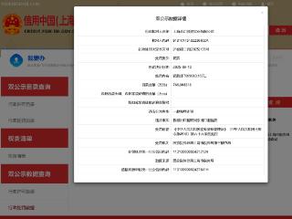 重罚766.9万！上海金汇投资实业有限公司假报出口骗税