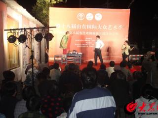 丰富群众精神文化生活 山东省第八届农民戏剧展演月（菏泽分会场）活动开幕