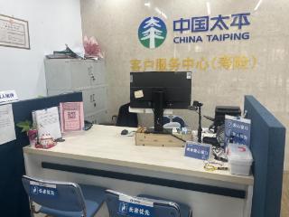 金融教育宣传周系列之“保险为民办实事”：适老化服务再升级 太平人寿多措并举打造“银发友好型”柜面