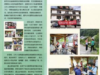 太平人寿黔南中心支公司积极开展金融知识宣传活动
