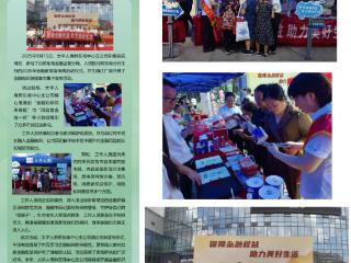 太平人寿黔东南中心支公司积极参与金融教育宣传活动