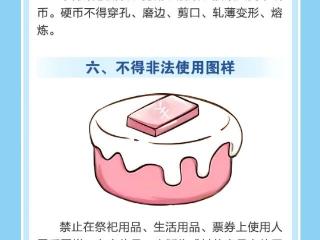 2025年反假货币宣传月｜②爱护人民币 维护人民币法定地位