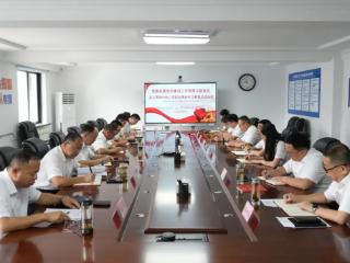 山东省地矿局二四八大队召开党委会会议暨党的建设工作领导小组会议