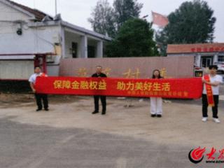 国寿财险泰山区支公司开展“保障金融权益 助力美好生活”金融教育宣传活动