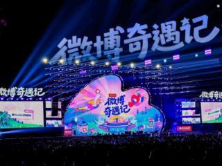 解锁追星新体验！微博奇遇记重塑“双向奔赴”，成为今夏星粉互动天花板