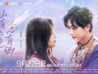 《山有九色念有卿》开播！以光影笔墨绘就甘南风华