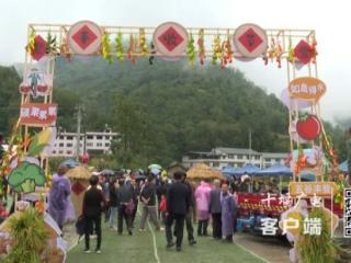 郧西县店子镇欢庆农民丰收节，农旅融合激活乡村振兴新动能