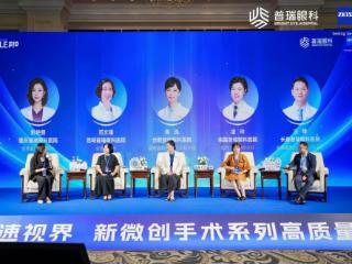 昆明普瑞眼科医院斩获新微创全飞秒TM手术卓越奖 范文瑾院长获质量先锋奖