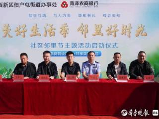 文化社区｜鲁西新区佃户屯街道：异业联盟聚合力，邻里节里暖民心