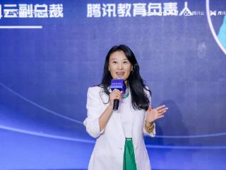 2025腾讯全球数字生态大会：腾讯教育智能体平台正式发布，AI+人才培养体系升级