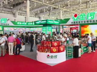 金锣闪耀第二十三届中国国际肉类工业展览会，以创新产品引领行业新风向