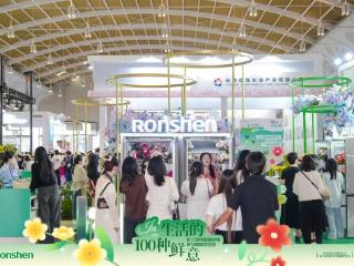 冰箱邂逅鲜花！容声冰箱亮相昆明国际花卉展