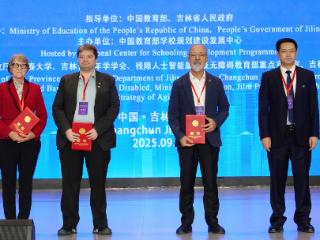 2025国际产学研用合作会议（东北三省一区）暨第三届 AI 赋能老龄化社会创新发展国际会议在长春大学举行