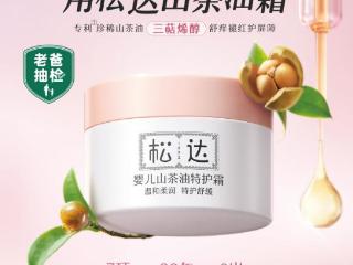 千亿蓝海开启，松达山茶油如何抢占成分价值高地？