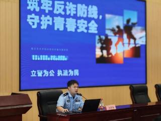 临沂艺术学校举办反诈专题讲座