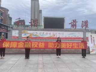 民生保险山东分公司泰安中支开展金融知识普及公益宣传活动