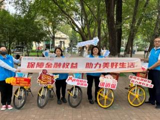 走进太平人寿“金融教育宣传周”：金融为民暖人心，消保知识进万家