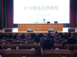天台白鹤：干部学堂开讲人工智能课 百名干部集体“充电”