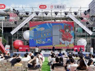 美菱发布“宝藏新品”M鲜生冰箱 352保鲜阵型解锁二次元破圈营销