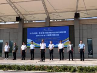 潍坊健步球大赛举办