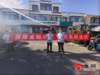 农行德州临邑县支行：集市传金语 权益护民生