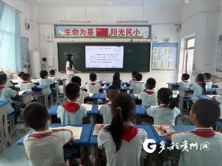 仁怀后山乡：推广普通话 助力民族团结