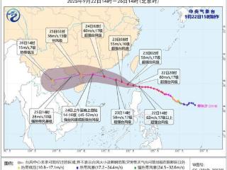 台风橙色预警发布 “桦加沙”将登陆广东惠州到海南文昌一带沿海