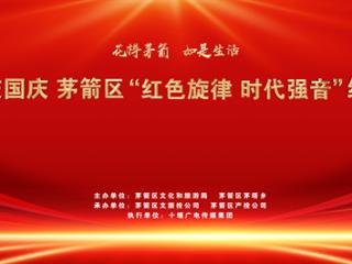 “红色旋律·时代强音”红歌传唱者召集令：用歌声祝福祖国，传承红色基因！