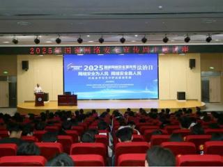 网络安全意识提升培训讲座在临沂科技职业学院开讲