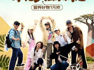 京东冠名《花少7》送中秋健康礼：满300减30那英、龚俊等独家周边限时抽