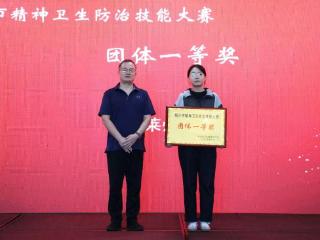 2025年烟台市精神卫生防治技能大赛成功举办