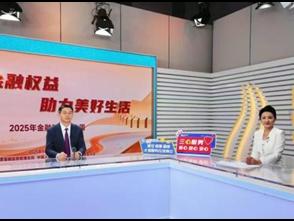 金融宣传“零距离” 太保服务“有温度”——中国太保产险山东分公司“金融教育宣传周”活动奏响惠民强音