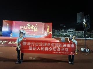 邮储银行闽清县支行参与 “阳光下的守护” 法治宣传 获 “反诈先进单位” 称号