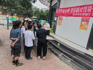 毕节农商银行岔河支行开展“筑牢货币安全网 守护群众钱袋子”金融知识宣传活动