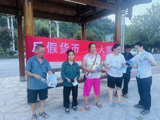 贵州银行从江支行：筑牢货币安全防线，守护百姓“钱袋子”
