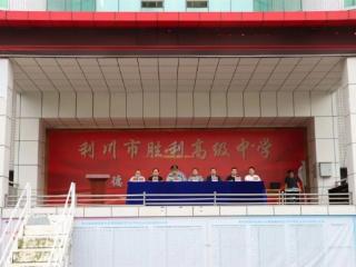 利川市胜利高级中学2025级新生军训开训